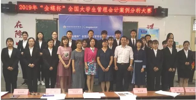 【初赛】2019年“金蝶杯”全国大学生管理会计案例分析大赛湖北文理学院校区圆满结束！