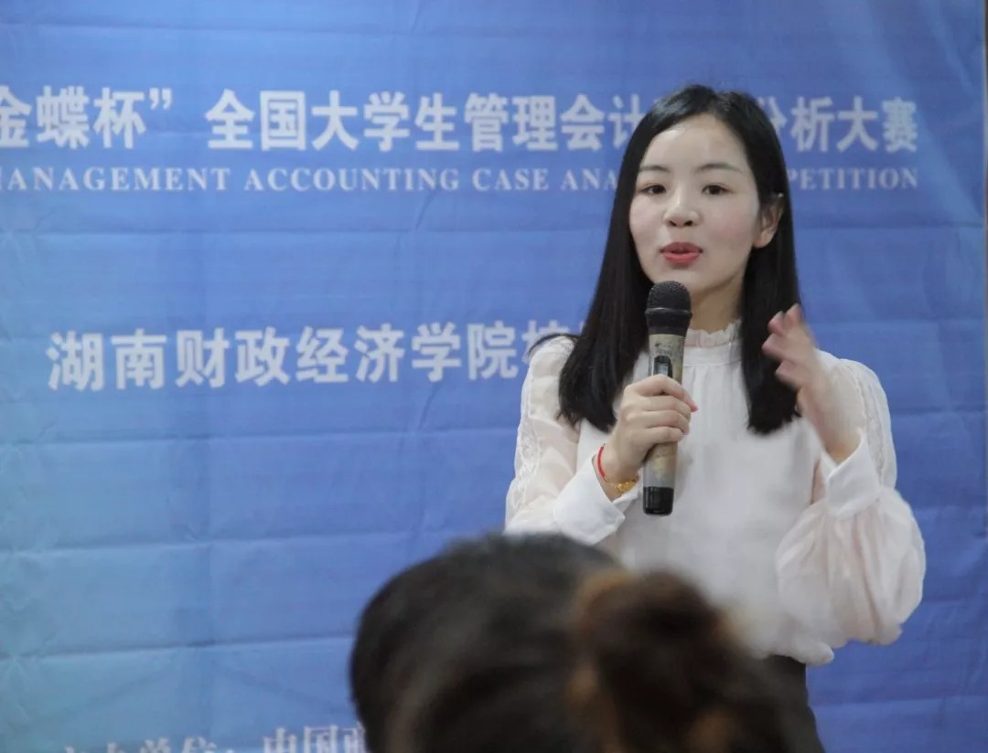 【初赛】2019年“金蝶杯”全国大学生管理会计案例大赛湖南财政经济学院校区圆满结束