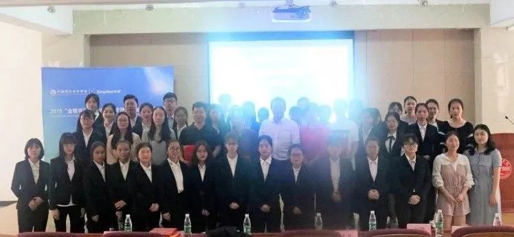 【初赛】2019年“金蝶杯”全国大学生管理会计案例分析大赛江西区域赛圆满结束