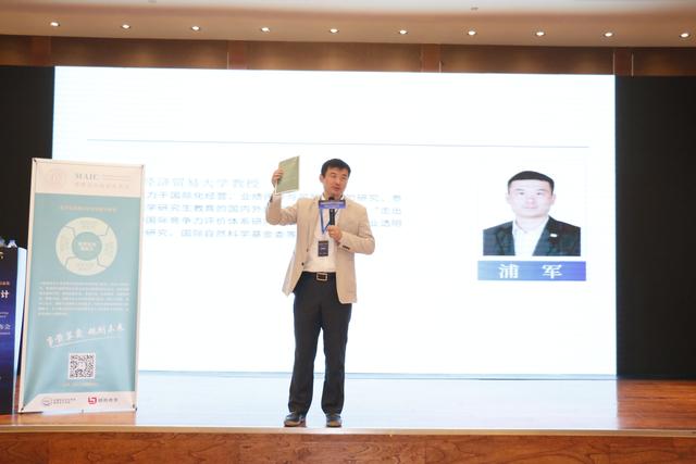 中国国际管理会计产业发展大会暨MAIC2019年度产品发布会圆满成功