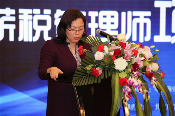 薪税管理师项目2.jpg