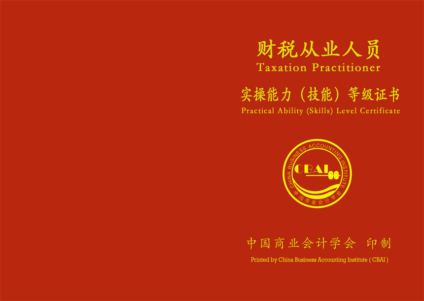 2023年认证招生简章
