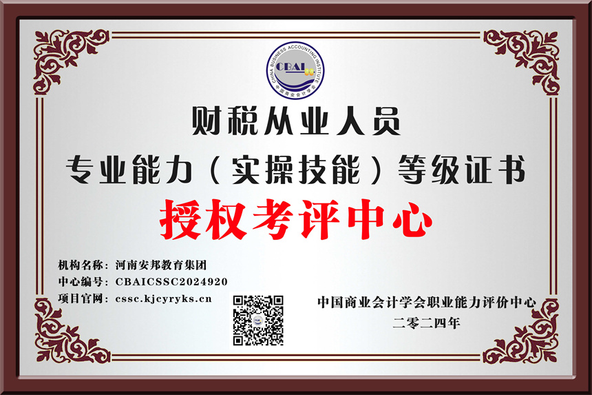 河南安邦教育集团.jpg 河南安邦教育集团.jpg