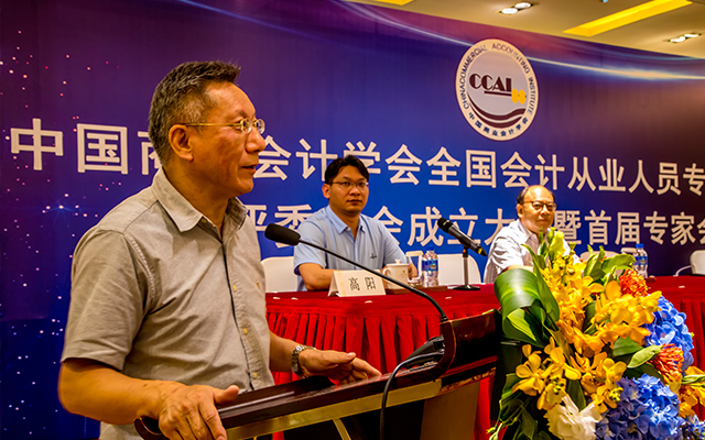 中国商业会计学会全国会计从业人员专业技能测评委员会成立暨首届专家会议胜利召开