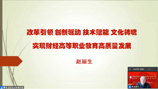 赵丽生