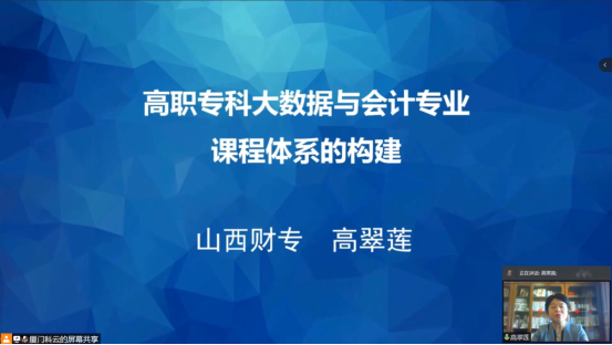 高翠莲