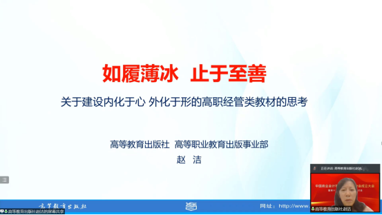 赵洁