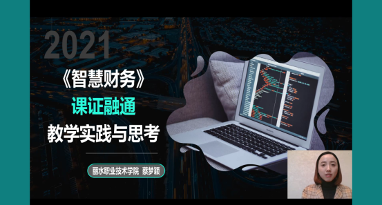 蔡梦颖