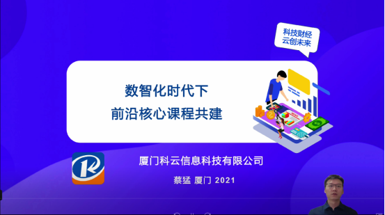 蔡猛
